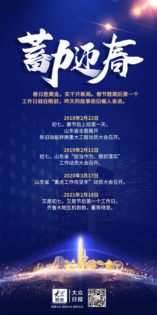 海报明天又初七，再蓄开春力.jpg